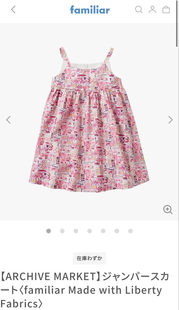 ファミリア　ジャンパースカート　新品未使用　90 m10