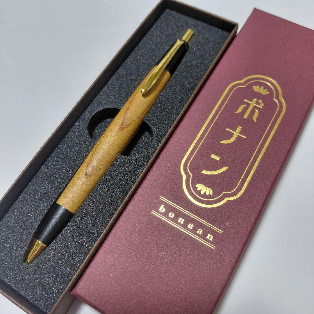 試し書きのみのほとんど新品！ ボナンペン 欅 シャーペン ケヤキ けやき