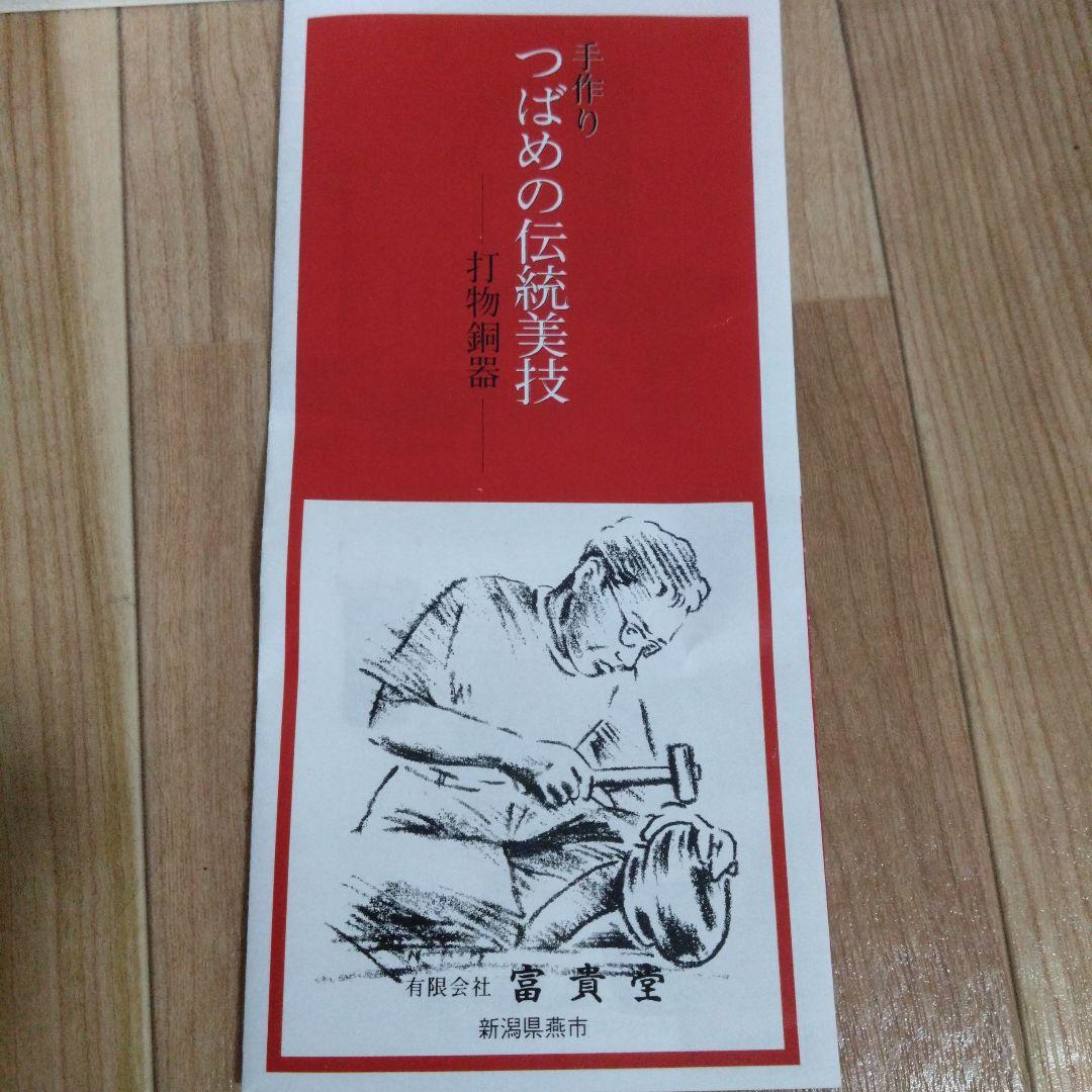 富貴堂 銅製急須