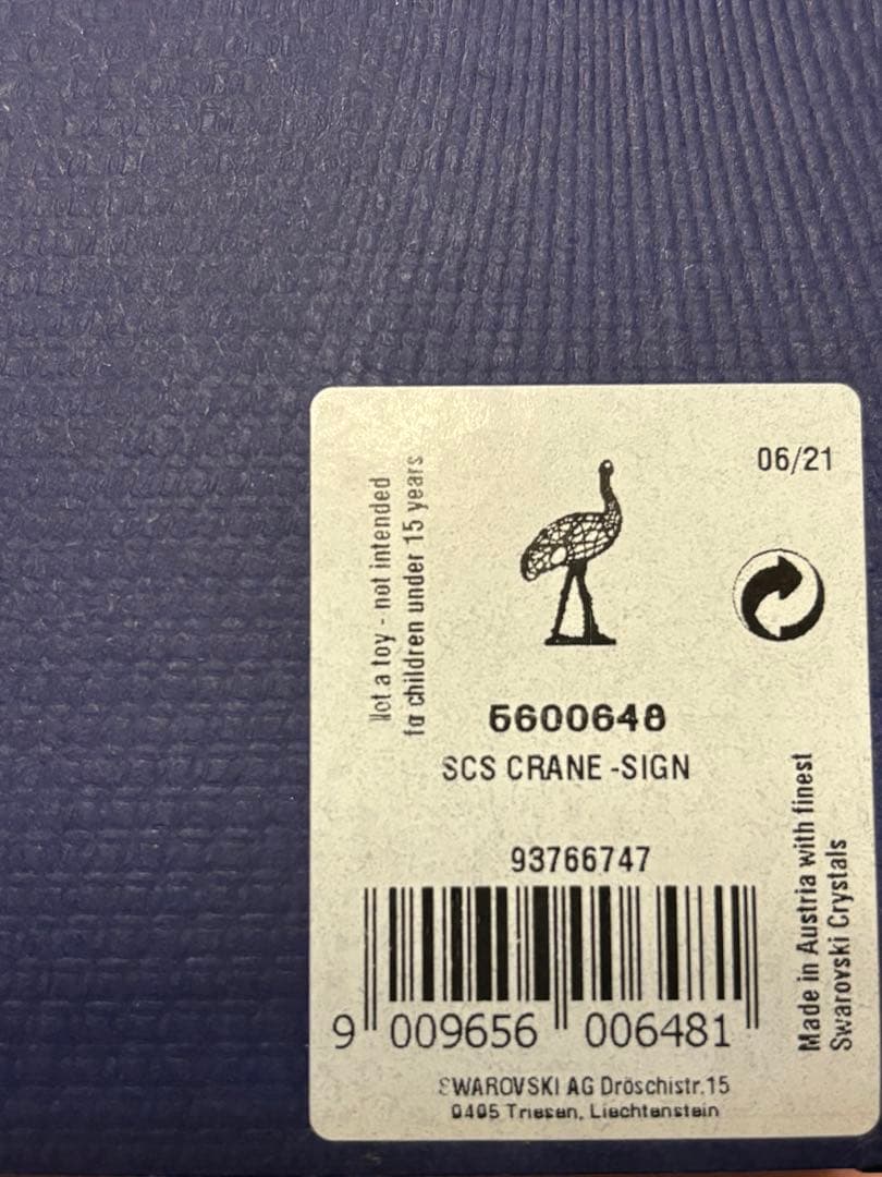 スワロフスキー　置物　ツル