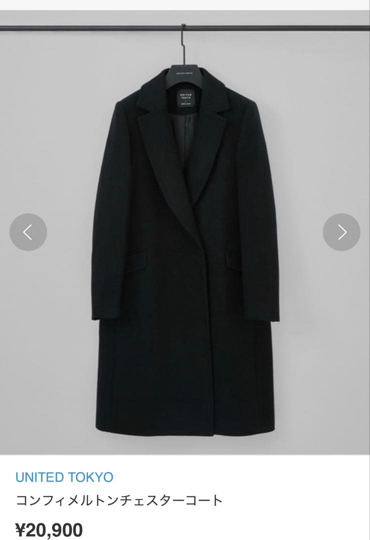 ★新品未使用UNITED TOKYO ブラック チェスターコート
