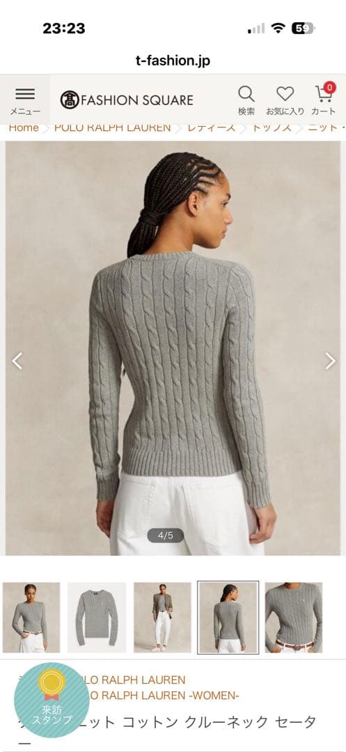 週末限定Polo ラルフローレン ケーブルニットセーター グレー