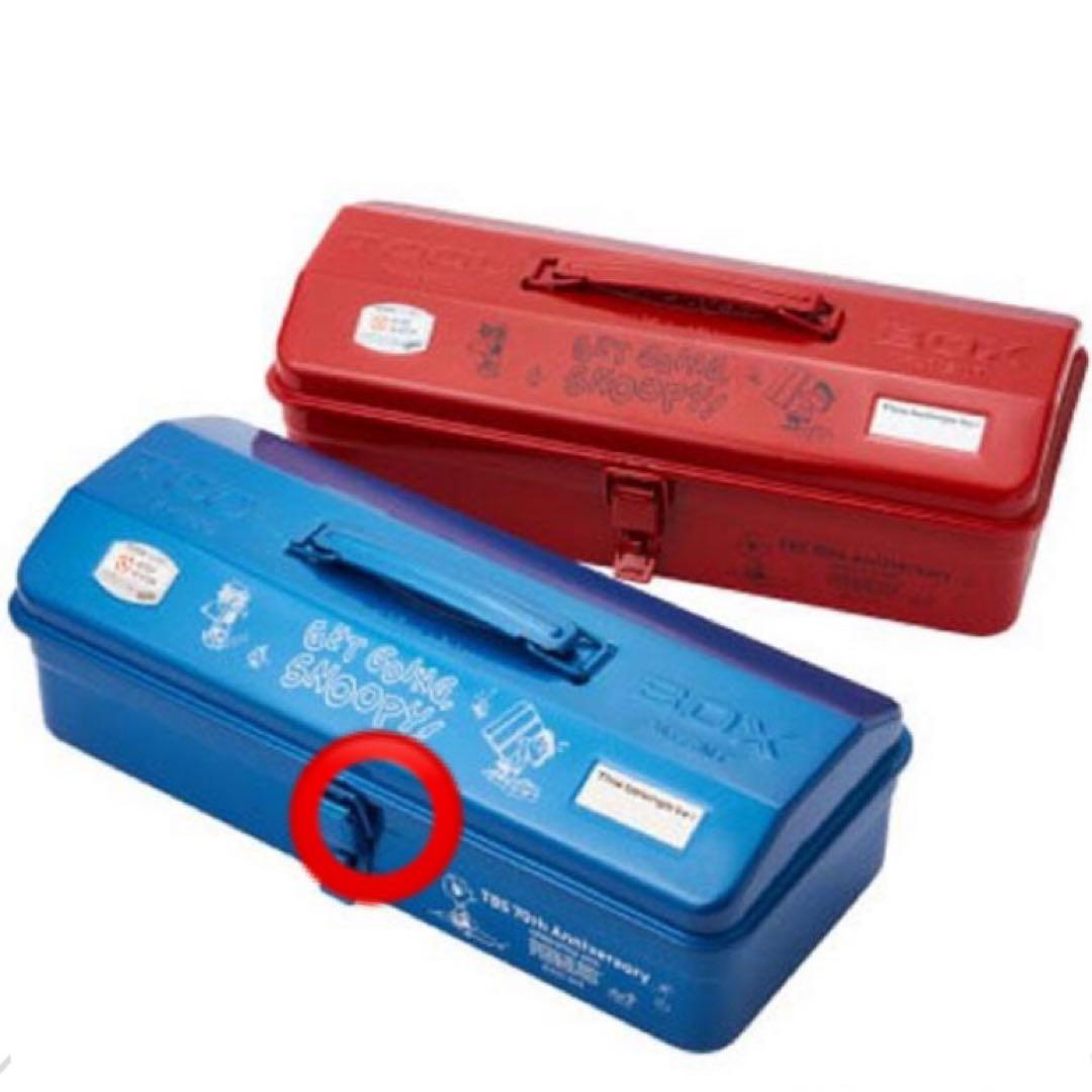 スヌーピー ツールボックス　TBSコラボグッズ　工具箱　収納　BOX 青