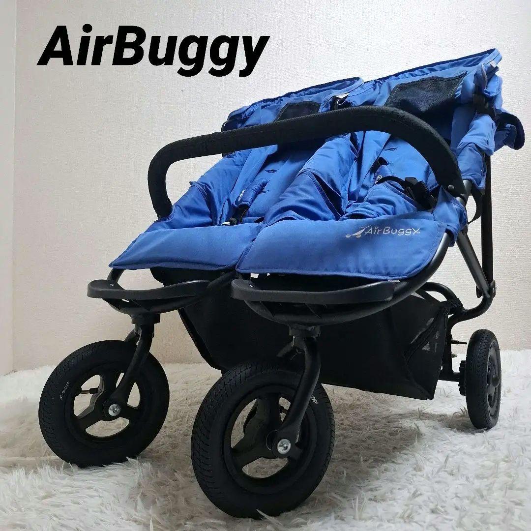 【極美品】エアバギー ココ ダブル 2人乗り ベビーカー マリンブルー