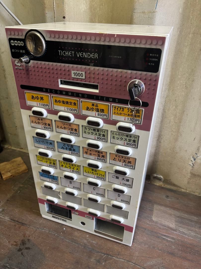 BOSTEC券売機 新札未対応(値下げしました)