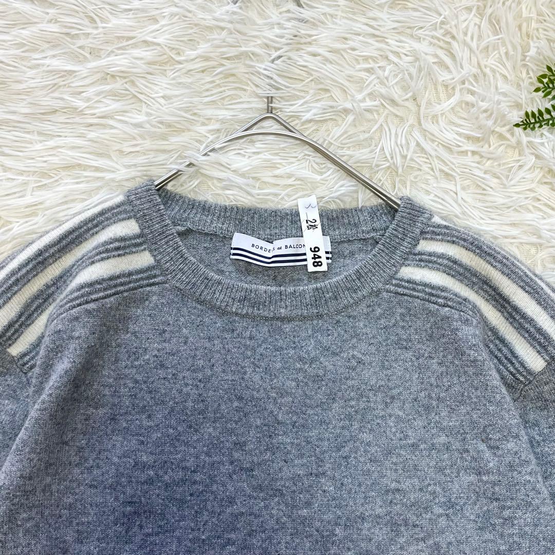 BORDERS at BALCONY ニット セーター カシミヤ 長袖 グレー