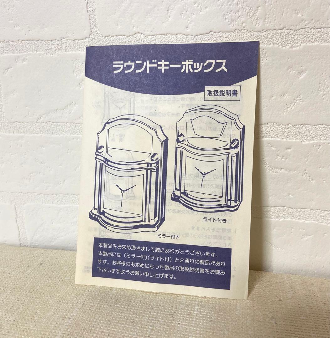 【値下げ】新品　まえじゅう漆器　ラウンドキーボックス　置き時計　取扱説明書付き