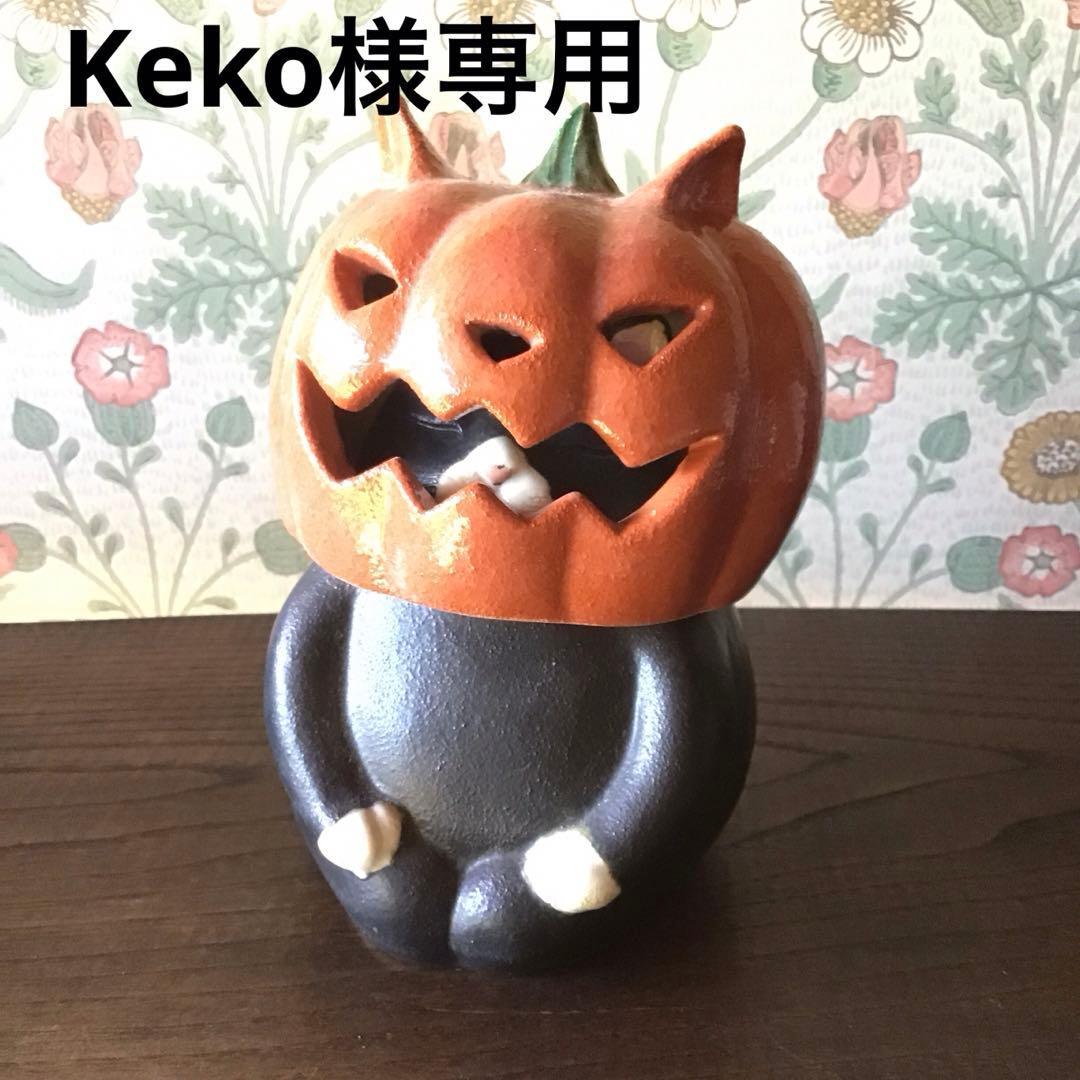 ご確認用専用ページ