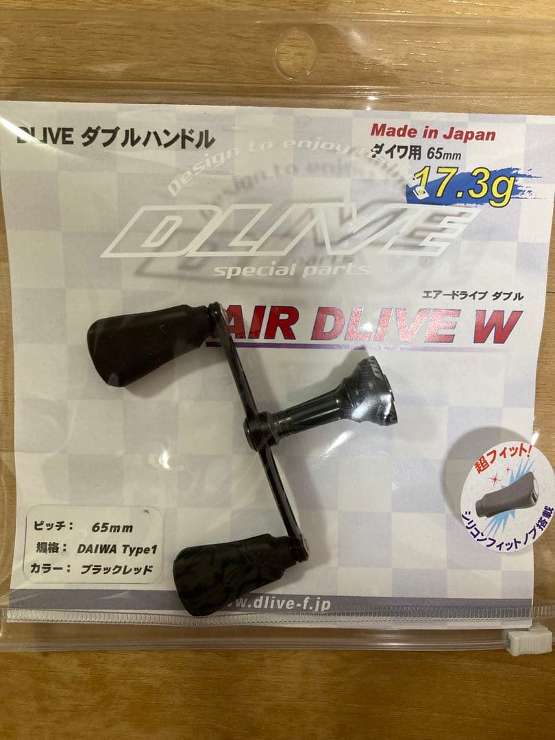 エアードライブW 65mm ダブルハンドル