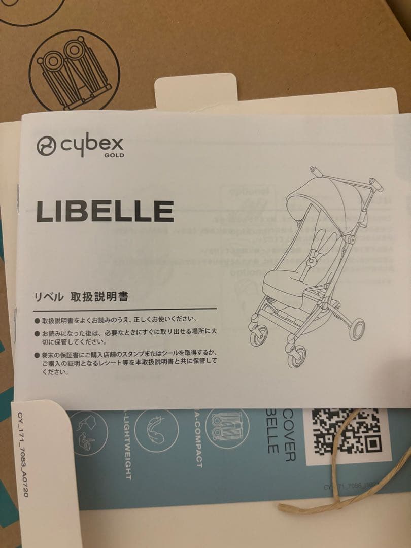 サイベックス cybex リベル LIBELLE シェシェルベージュ