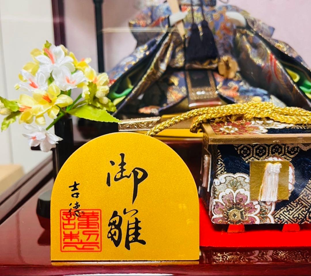 吉徳雛人形 新品