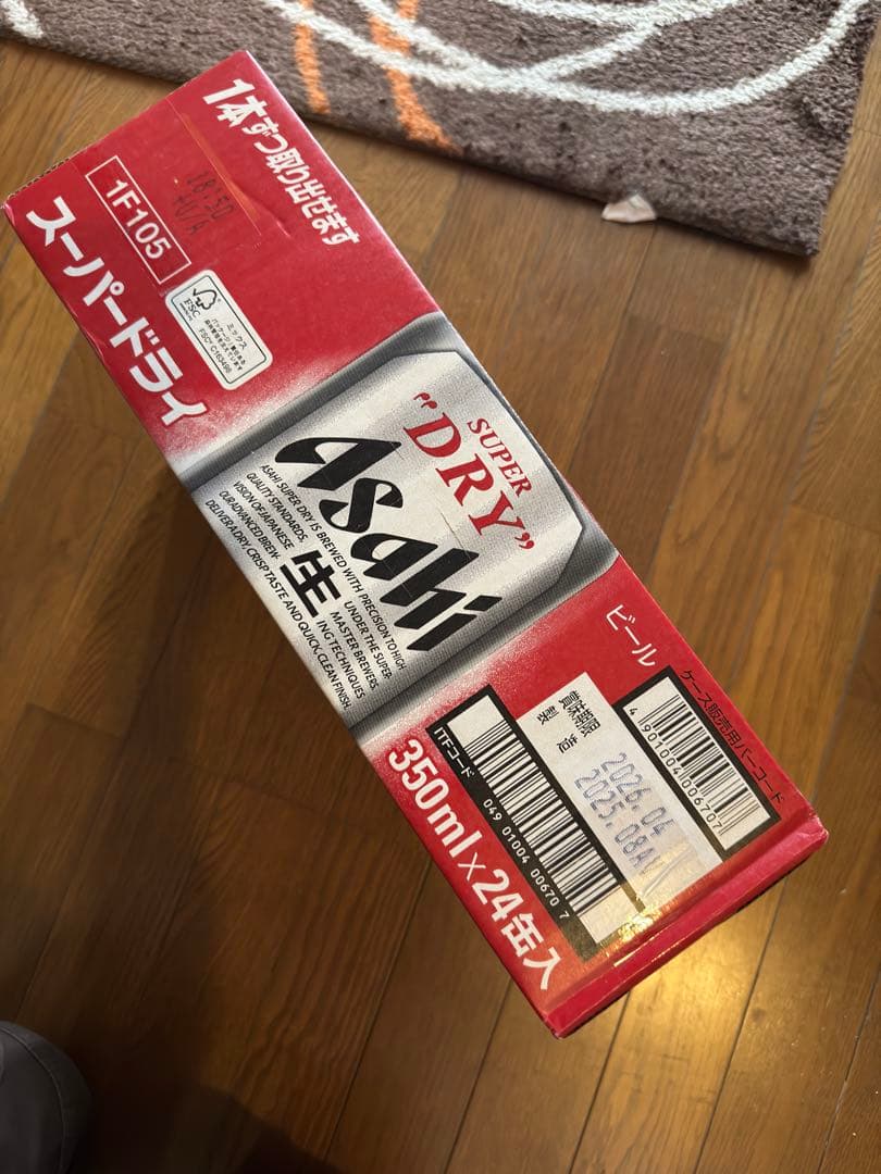 アサヒ スーパードライ 350ml×24本 2ケースセット