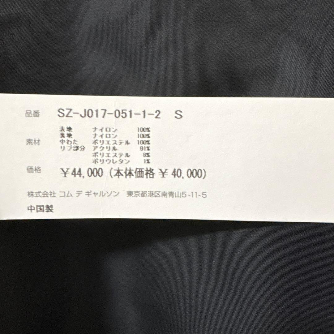 CDG ALPHA INDUSTRIES ma-1 Sサイズ コムデギャルソン