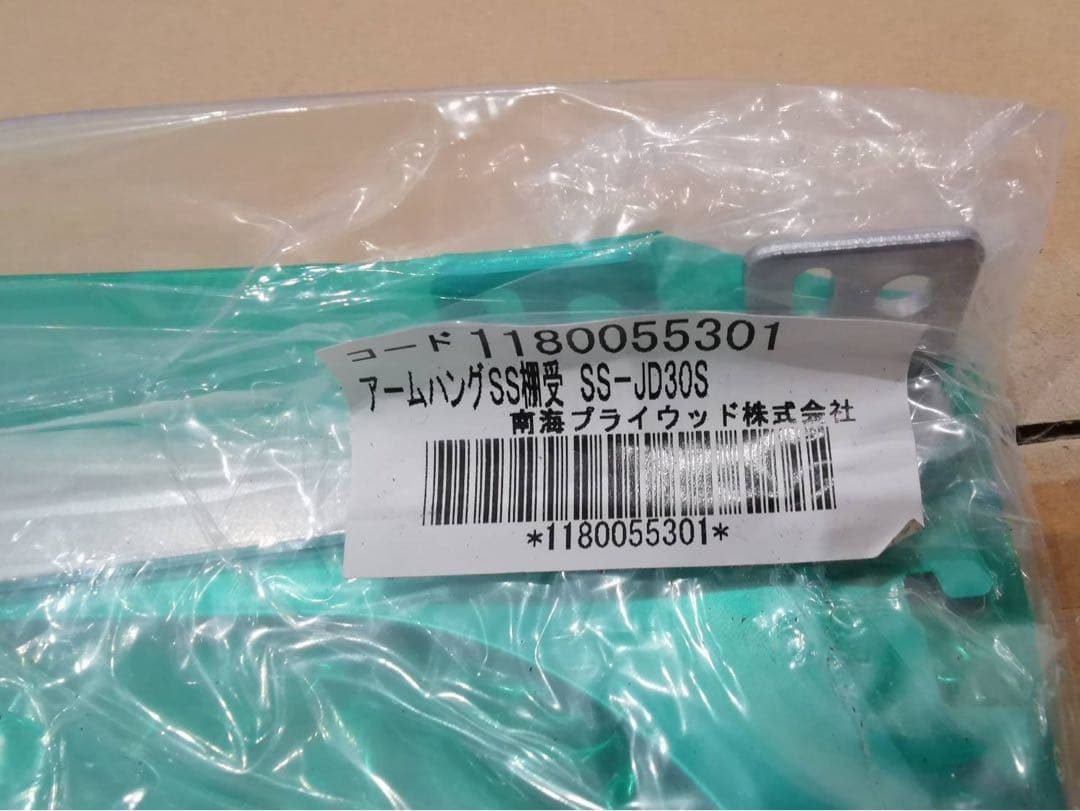 南海プライウッドの可動棚