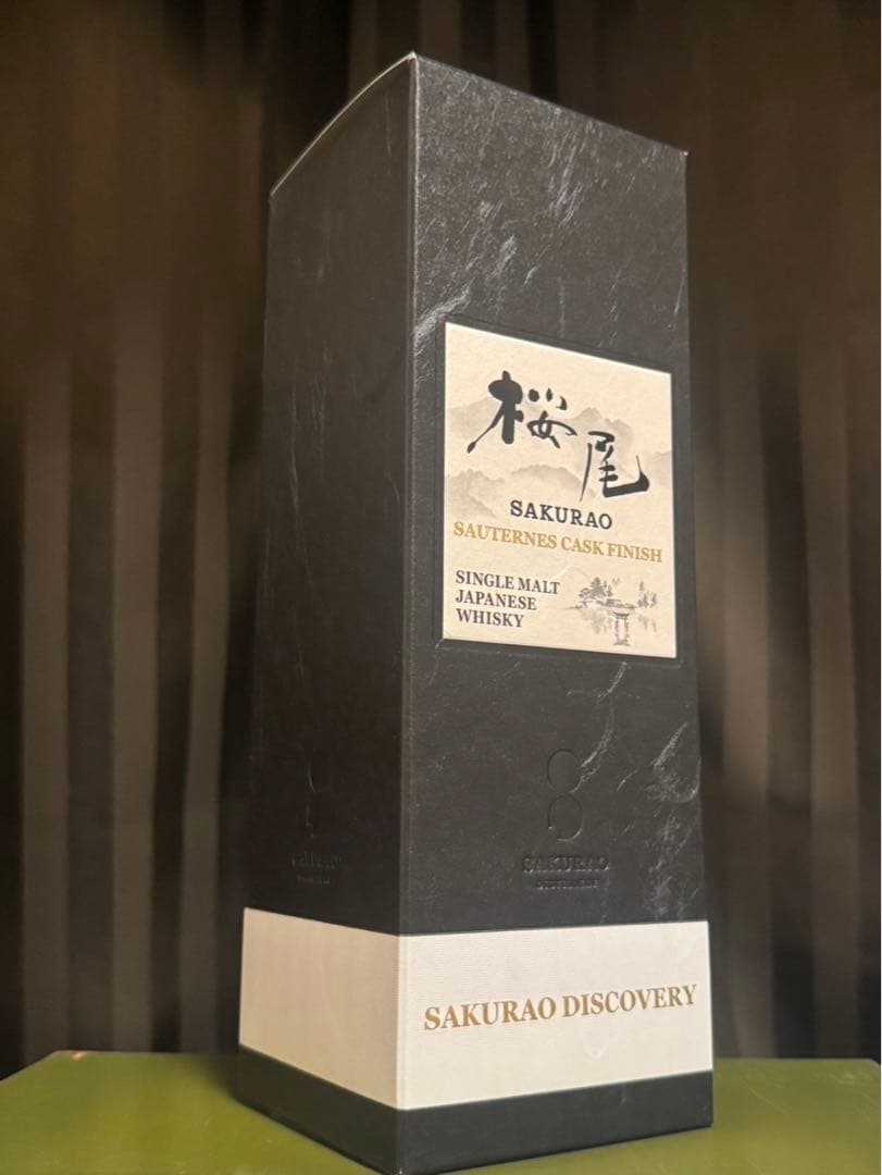 桜尾シングルモルトウィスキー　ソーテルヌカスクフィニッシュ