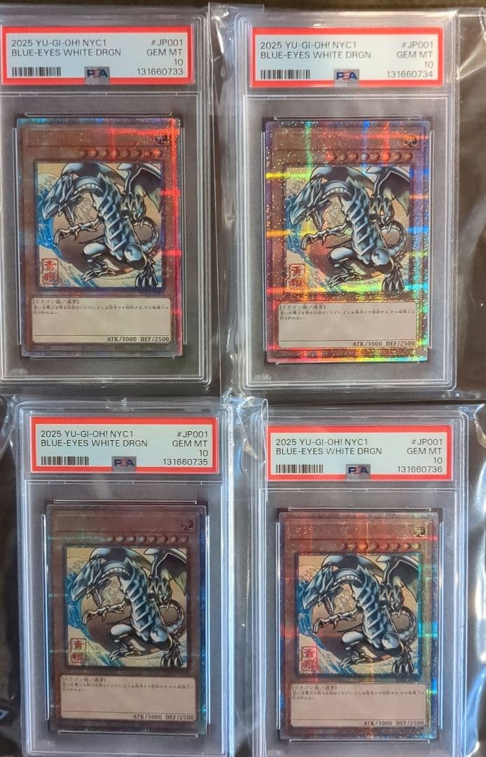 【PSA10】 4連番 青眼の白龍 25th 切手 浮世絵 郵便局 遊戯王