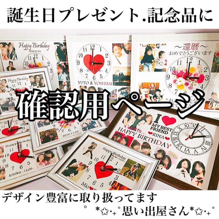 san様確認用ページ★名入れオーダーメイド時計