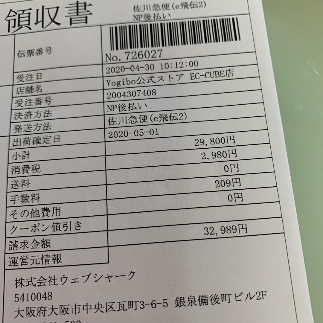 yogibo MAX ヨギボ