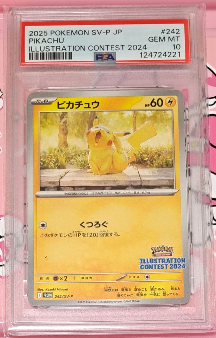 イラストコンテスト ピカチュウ PSA10 プロモ 242/SV-P