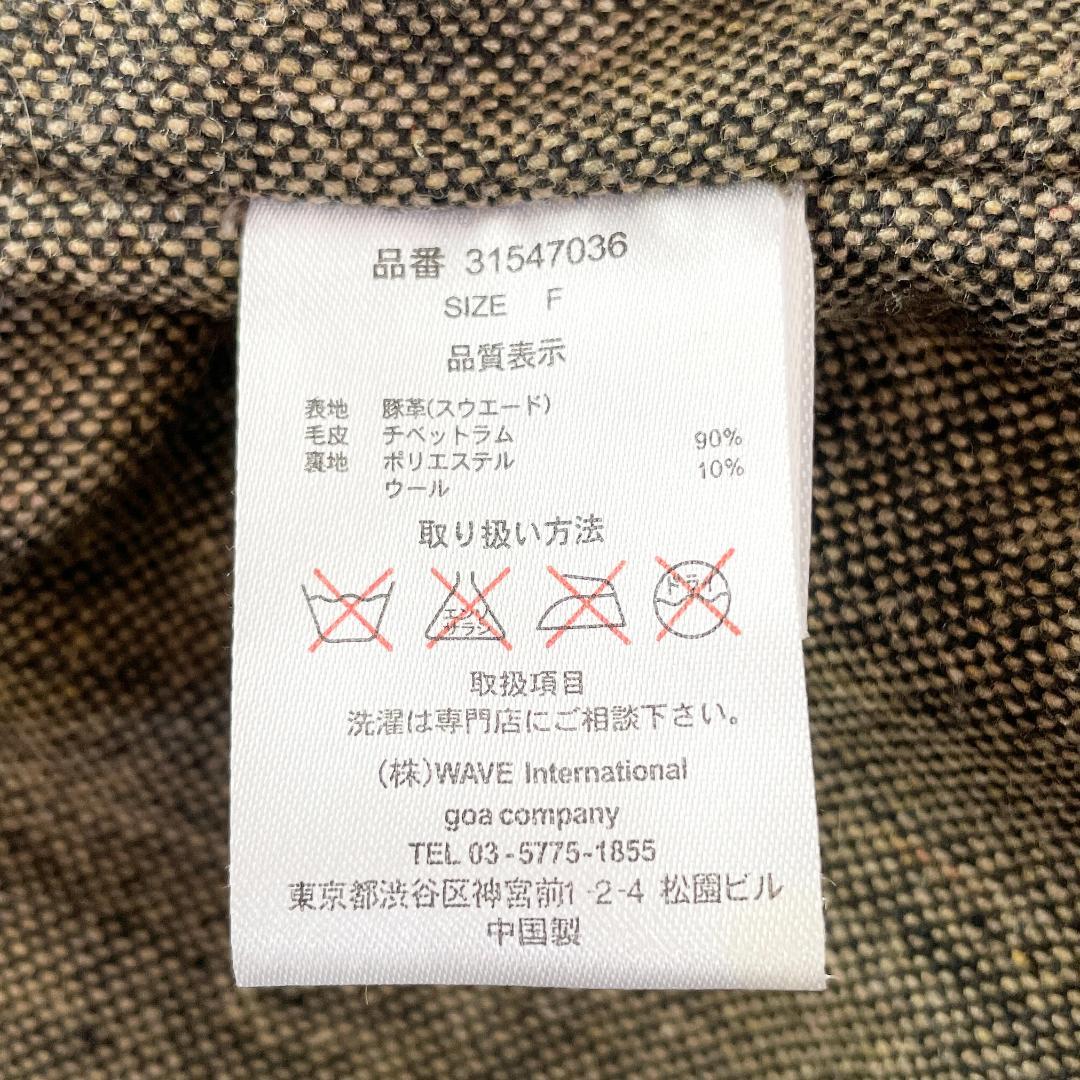 専用goa 本革 リアルファー ベスト レザー チベットラム スウェード