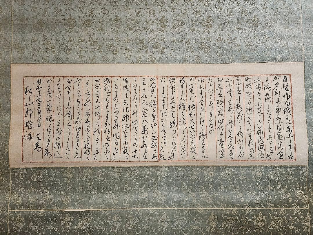 西田天香 書翰 「南京陥落の文」一燈園 思想家 歴史 稀少品
