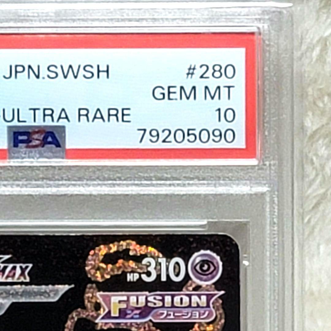 PSA10 ミュウVMAX UR 280/184 ポケモンカード ミュウ