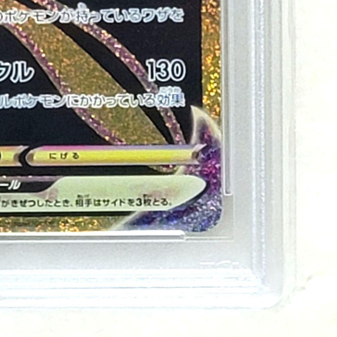 PSA10 ミュウVMAX UR 280/184 ポケモンカード ミュウ