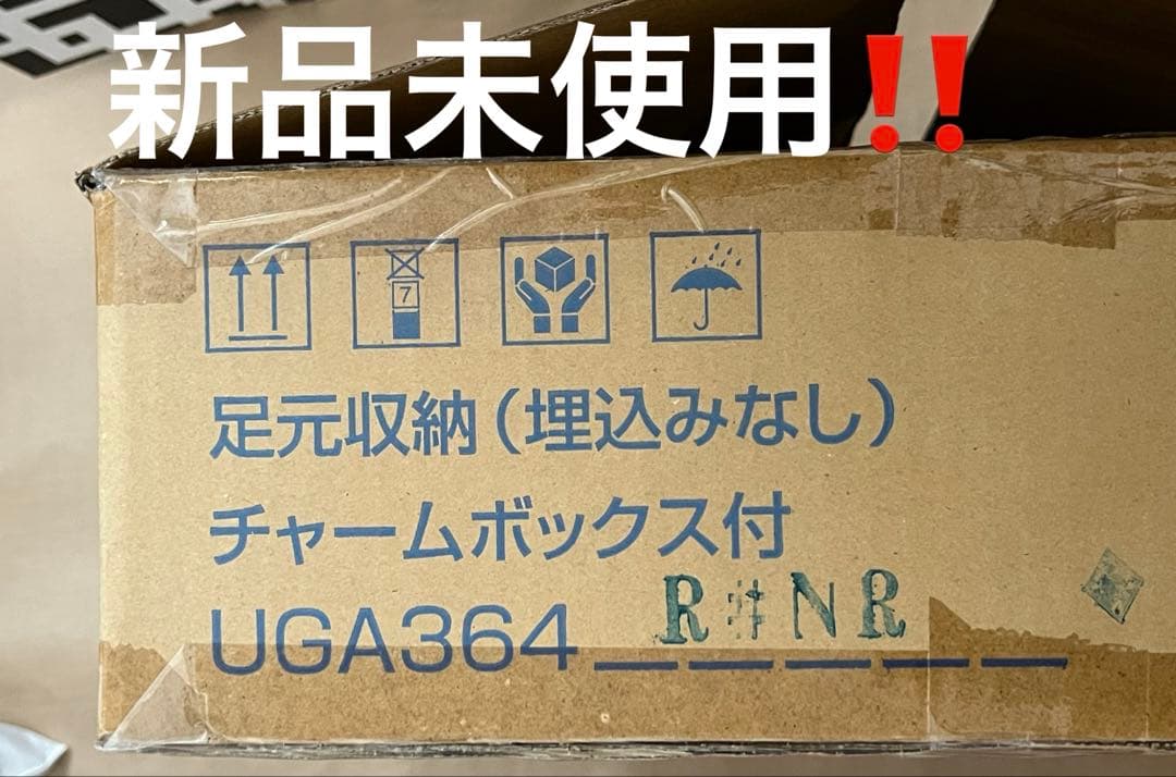新品未使用♪TOTO 足元収納チャームボックス付UGA364R