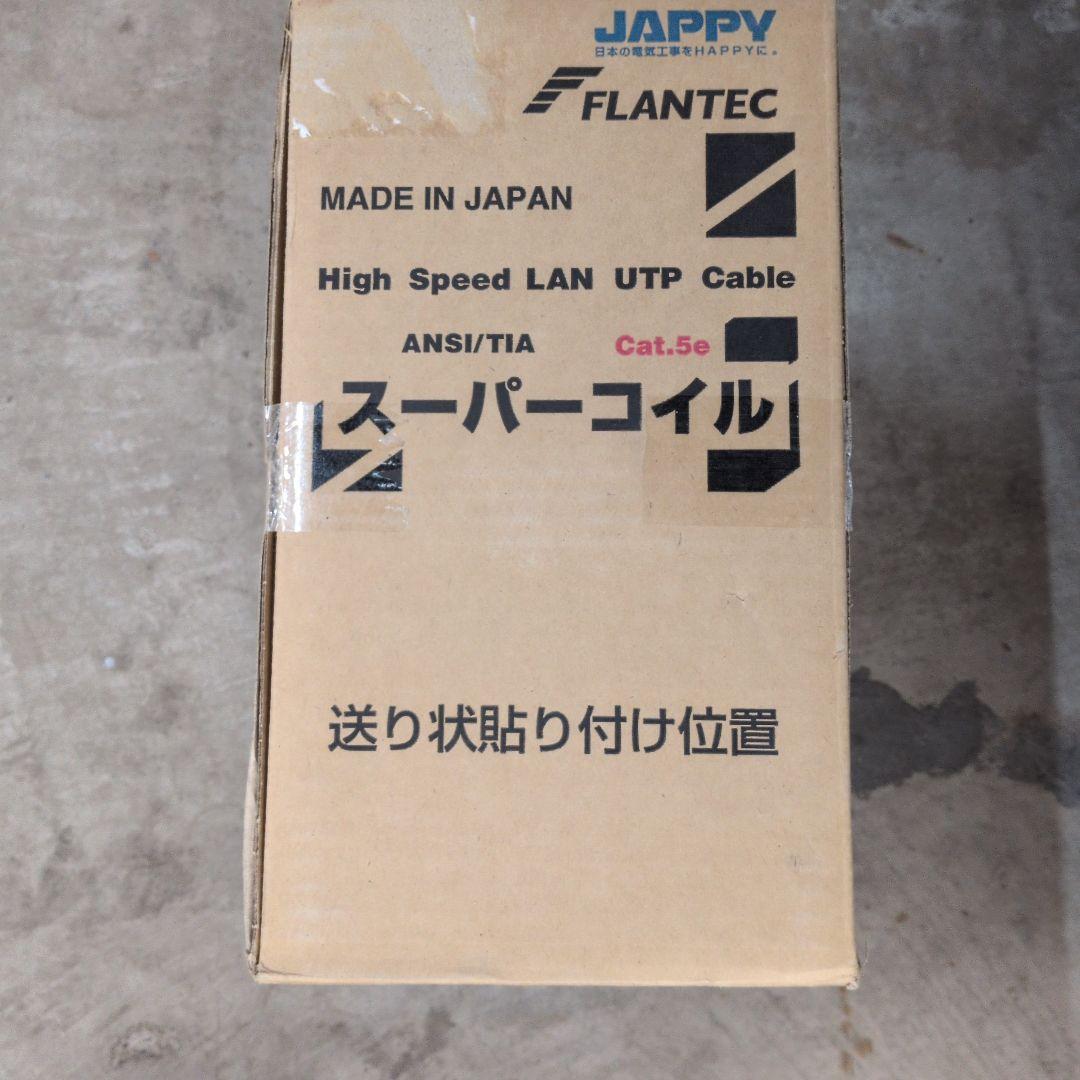 JAPPY Cat.5e LANケーブル 300m　薄青