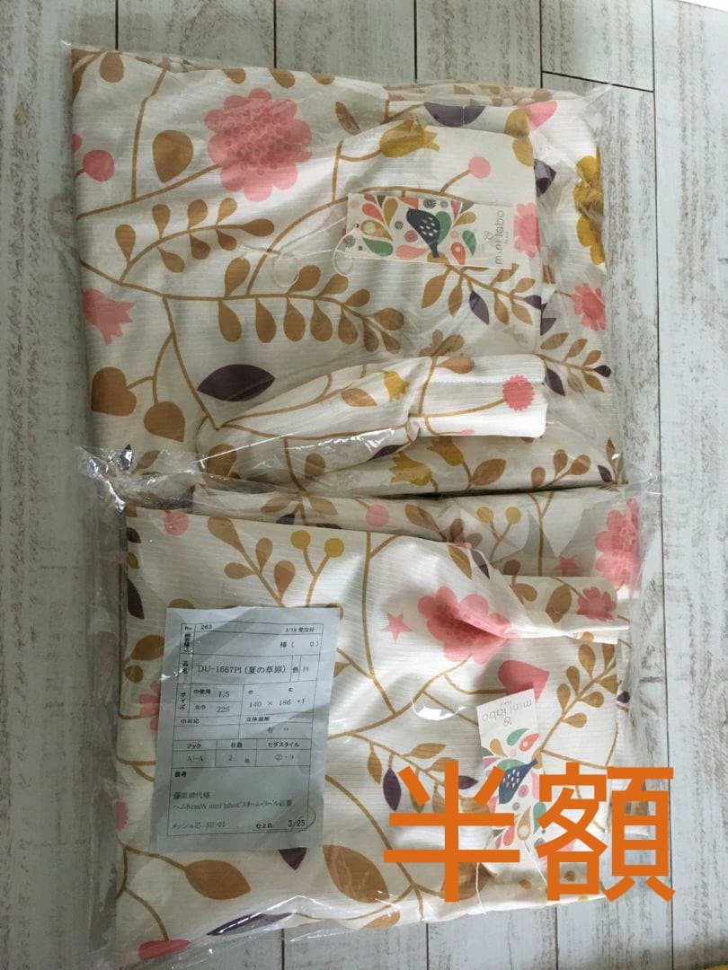 オーダーレースカーテン値下げ