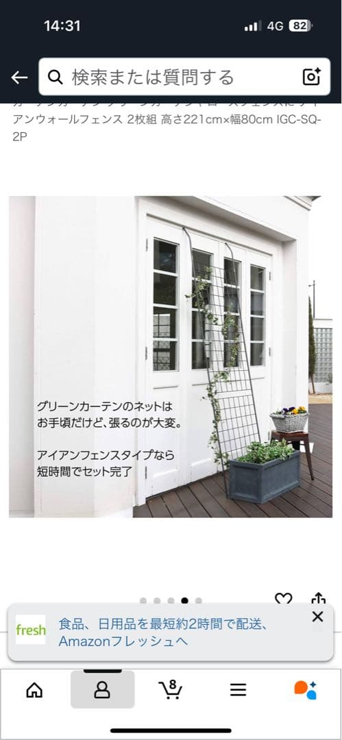 アイアントレリス　新品未使用未開封