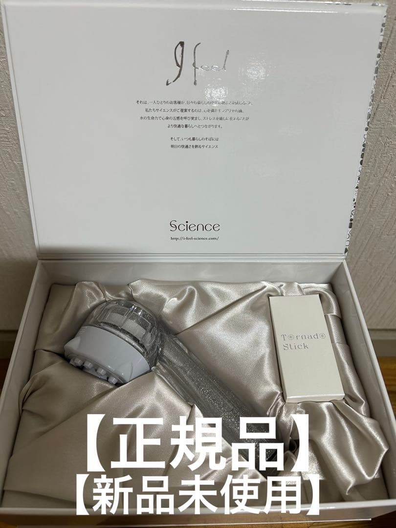 【新品未使用】ミラブル ウルトラファインミスト サイエンス シャワーヘッド