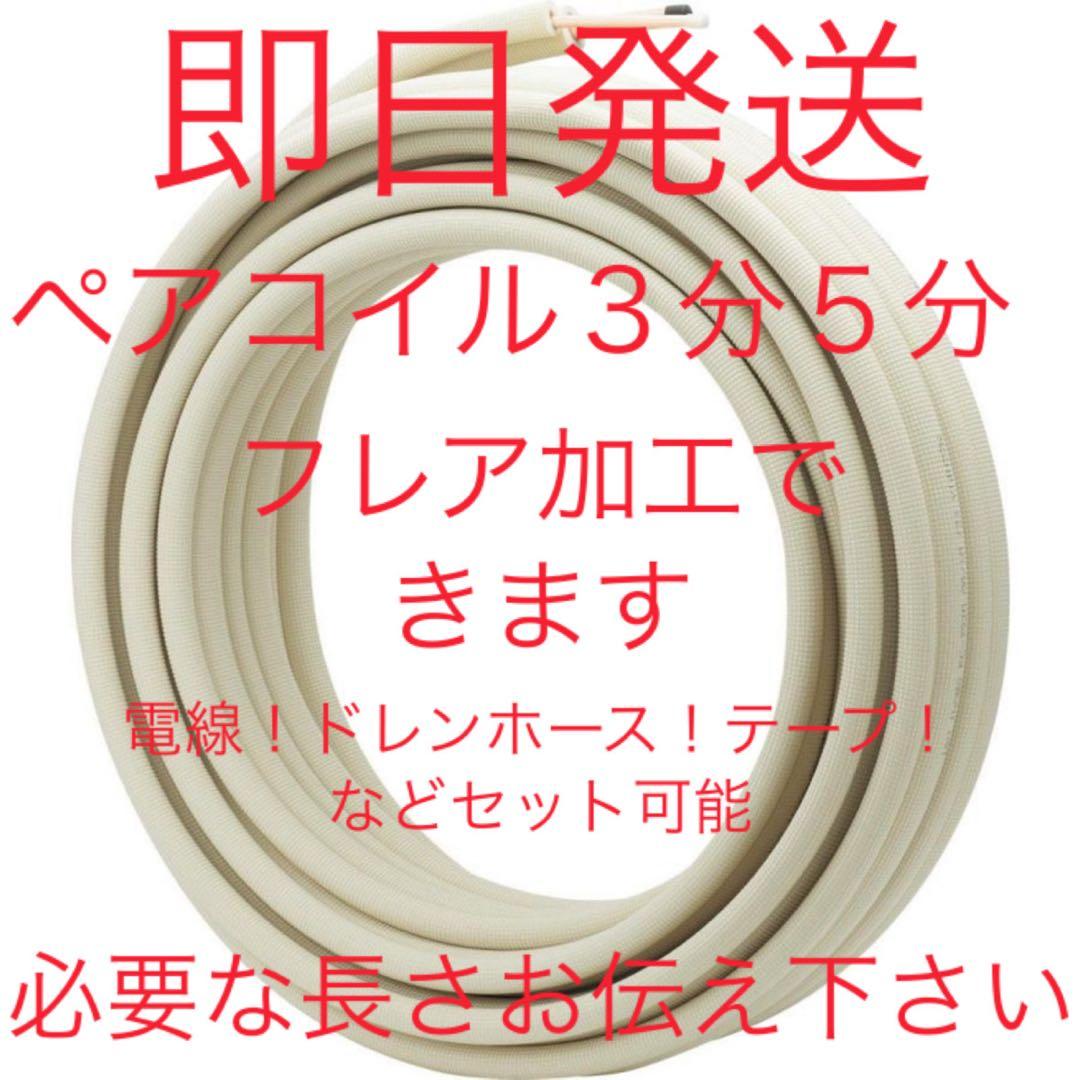 キィちゃん　3分5分3m フレア加工なし