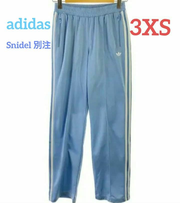 ※アディダス ベッケンバウアー トラック パンツ Snidel 別注 【3XS】