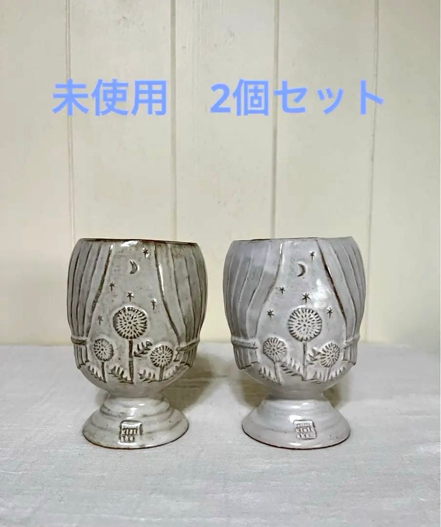 キエリ舎　カーテンのかかったゴブレット　未使用　2個セット