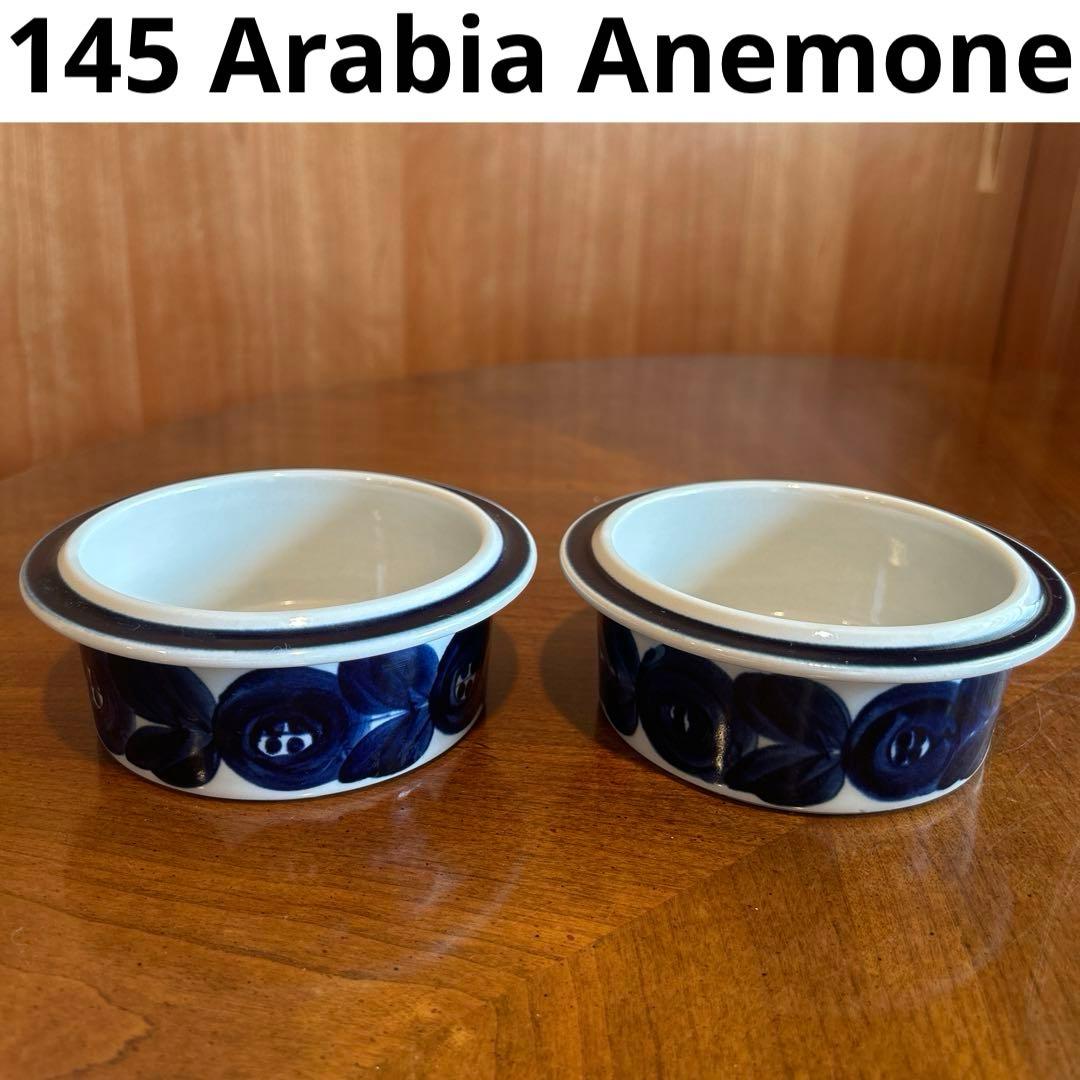 145◆ Arabia Anemoneアラビア　アネモネ　サラダボール2枚セット