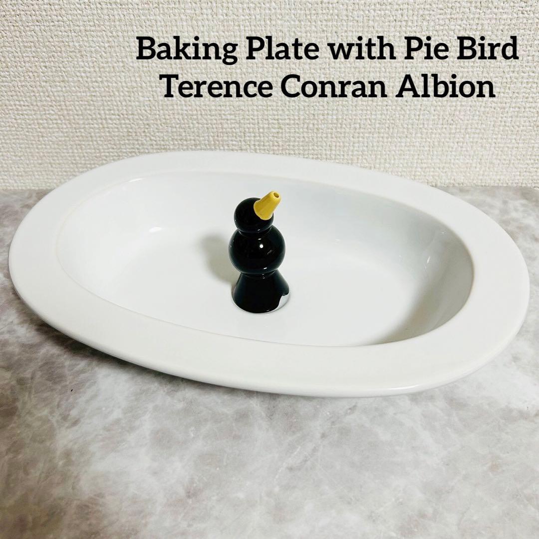   パイ皿＆パイバードセット【10078m】