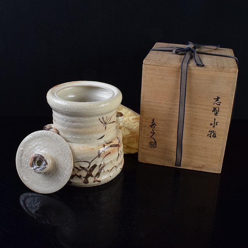 北大路魯山人作　志野焼　草文　水指　黒田陶々庵極め箱　D　R9297H