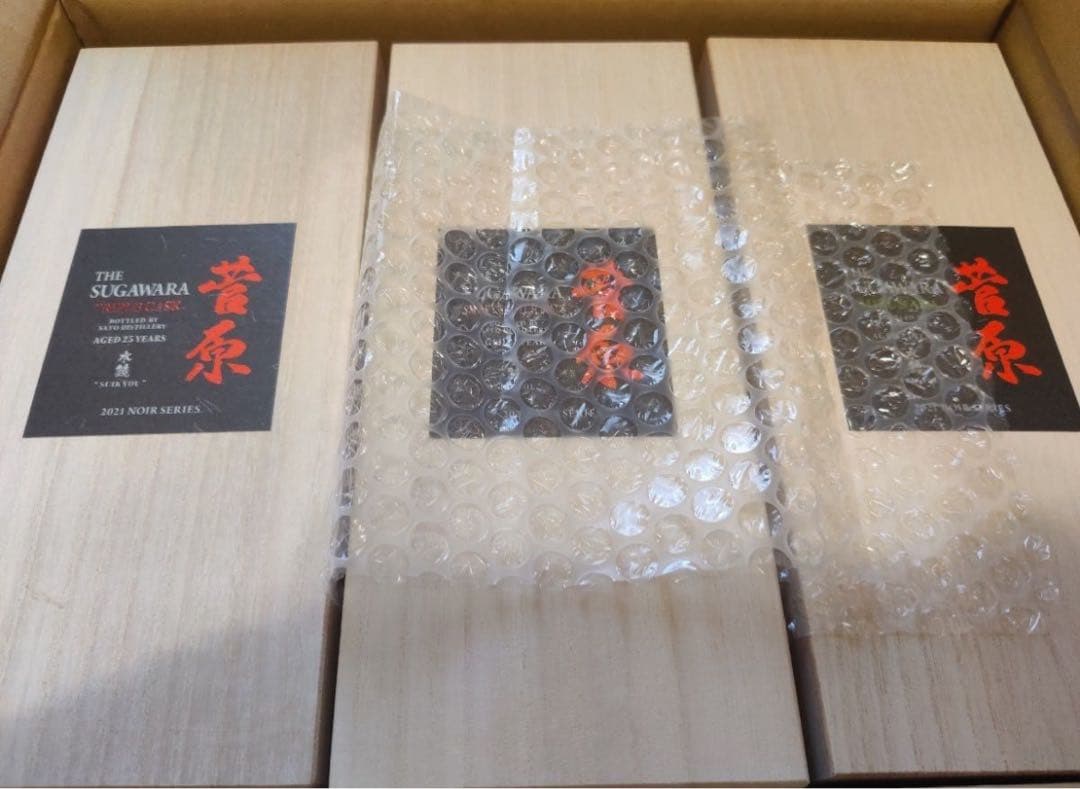 【新品未開封】 菅原水鏡 後熟シリーズ 25年3本