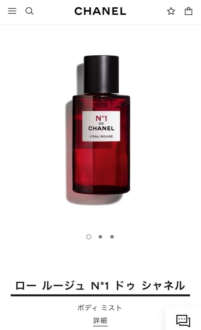 CHANEL ロー ルージュ N°1 ドゥ シャネル100ml
