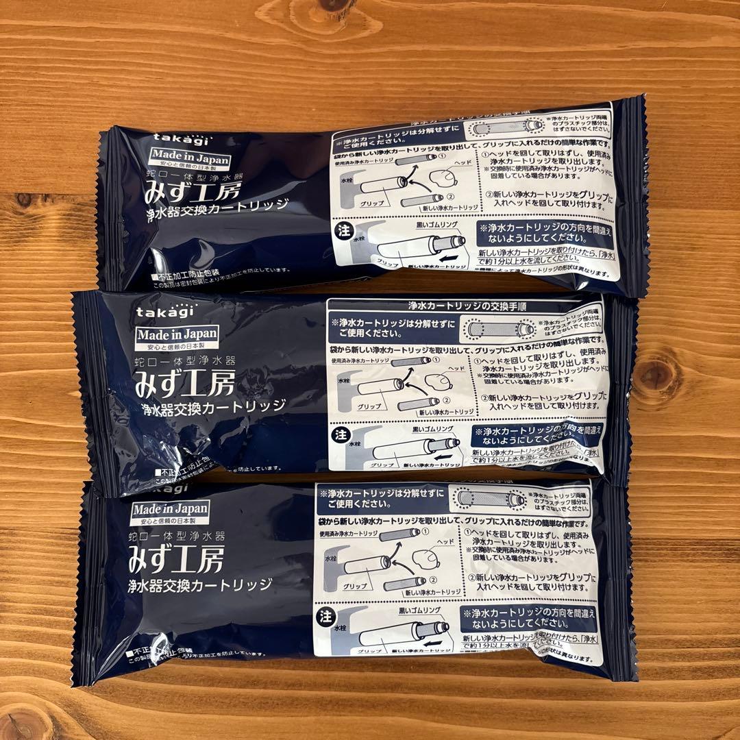タカギ みず工房 浄水器交換カートリッジ JC0036UGCH takagi