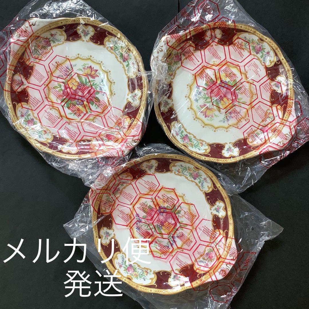 ロイヤルアルバート プレート