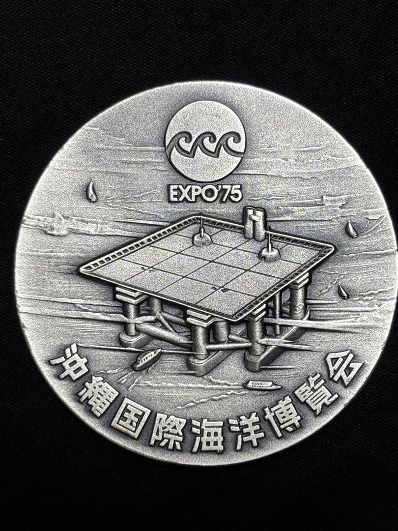 【純銀製】沖縄国際海洋博覧会純銀メダル！造幣局発行 総重量79.8g