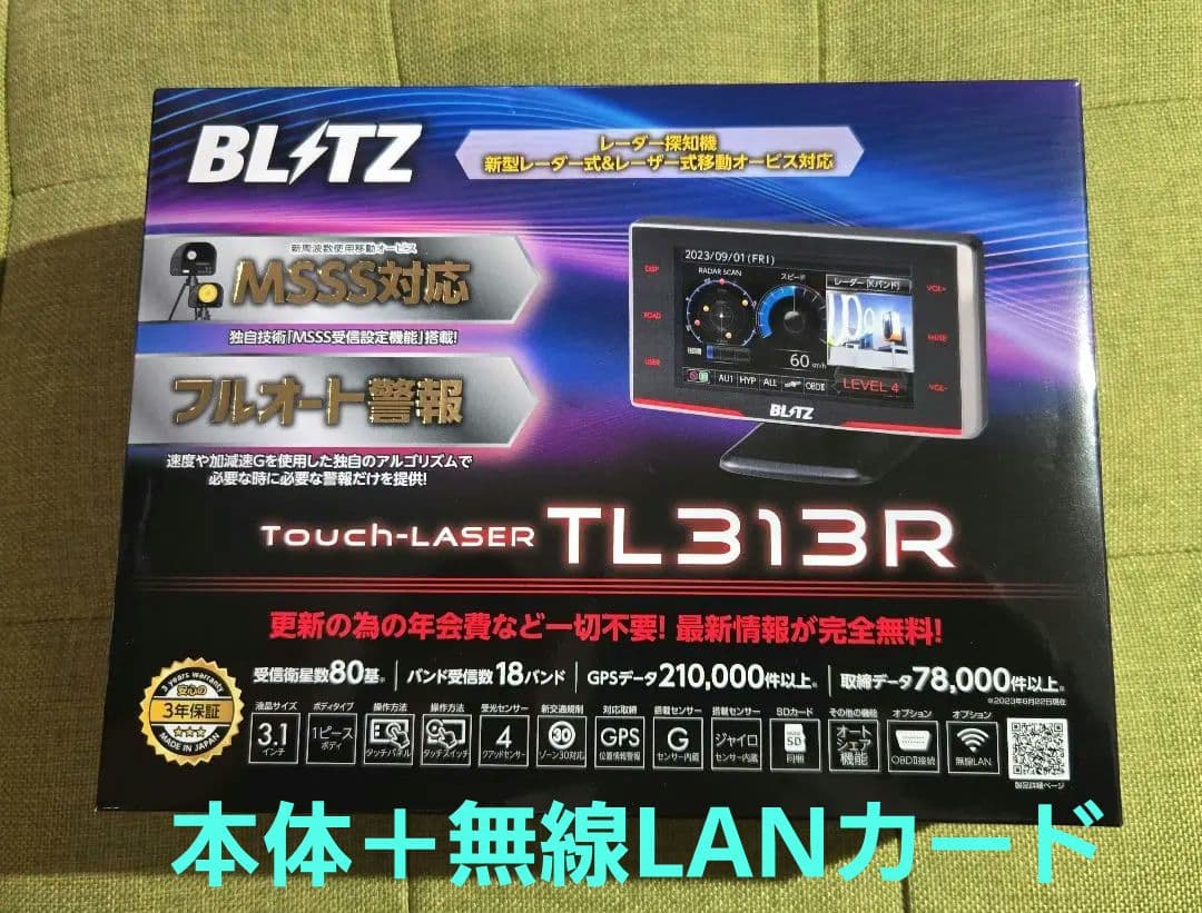 BLITZ製レーダー探知機TL313R＋無線lLANカード